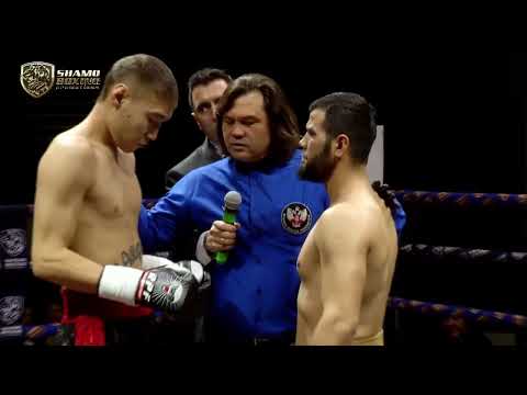 Видео: Артыш Лопсан vs Уктамжон Рахмонов