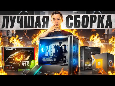 Видео: ИДЕАЛЬНАЯ СБОРКА ПК ДЛЯ ИГРЫ на MAJESTIC RP в 2025 ГОДУ РАСКРЫТЫ!
