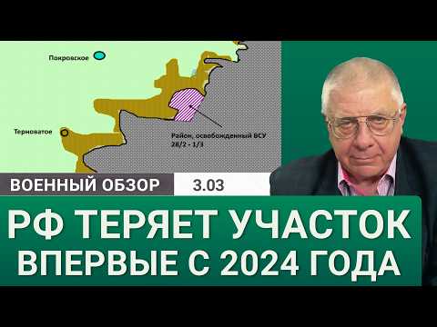 Видео: ВСУ освобождает территорию в районе Гуляйполе | Военный обзор Юрия Фёдорова