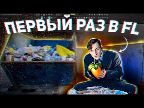 Видео: Битва DAW: BITWIG STUDIO vs FL STUDIO