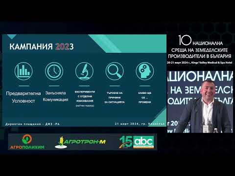 Видео: Директни плащания и агроекология - 10 НС на земеделските производители в България