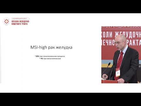 Видео: Какие новые препараты и подходы для лечения РЖ могут войти в нашу практику в ближайшие годы?