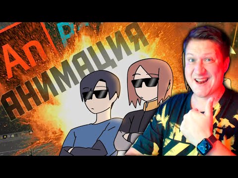 Видео: Zicev СМОТРИТ ReyZi_Chan ► (РЕЙЗИ) АНИМАТОРЫ НА ЧАС РЕАКЦИЯ