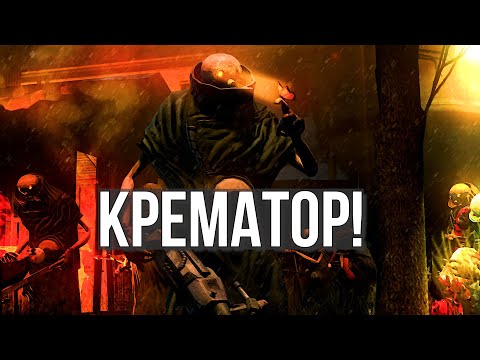 Видео: НАВОДИМ СТРАХ В СИТИ-17 | ИГРАЮ ЗА КРЕМАТОРА! GARRY'S MOD GMOD | HALF-LIFE 2 ALYX URF.IM