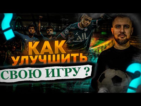 Видео: R1 КНОПКА КОТОРАЯ УЛУЧШИТ ТВОЮ ЗАЩИТУ в EA FC 24 , СДЕРЖИВАНИЕ ПАРТНЕРОМ