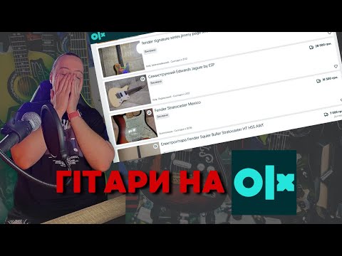 Видео: ШО по OLX? Огляд ВЖИВАНИХ гітар (частина 1)