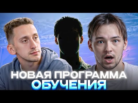 Видео: НОВАЯ СИСТЕМА ТРЕНИРОВКИ ДЛЯ АРКАШИ