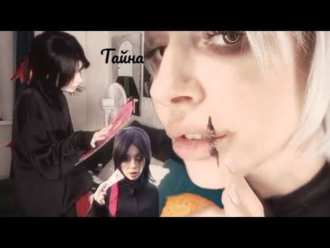 Видео: Клип Настя Amymyr " Тайна " ( Аллабай & Азриэль ) 