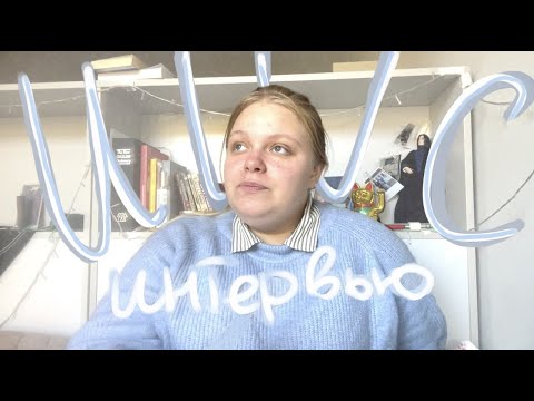 Видео: ПОСТУПЛЕНИЕ В UWC | ИНТЕРВЬЮ