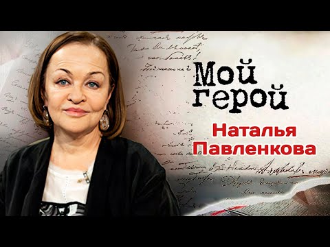 Видео: Актриса Наталья Павленкова о первом кастинге в 50 лет, предках-старообрядцах и молодых актёрах