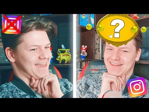 Видео: ТЕСТИРУЮ ФИЛЬТРЫ *КТО ТЫ?* В ИНСТАГРАМЕ