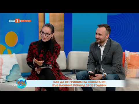 Видео: Как да запазим младостта си?