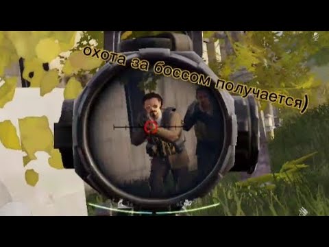 Видео: Arena Breakout | Долина | Это уже охота за боссом получилась, а не за типами :/