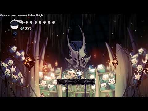 Видео: (Hollow Knight) Колизей глупцов, все испытания.