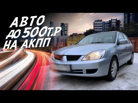 Видео: НАДЁЖНЫЙ, БЮДЖЕТНЫЙ АВТОМОБИЛЬ! ИЗ ЧЕГО МЫ ВЫБИРАЛИ: Mazda 3, Lancer 9, Golf V