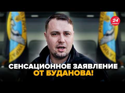 Видео: 💥ВСЁ! Буданов назвал ДВА СЦЕНАРИЯ конца ВОЙНЫ! Трамп ОШАРАШИЛ Зеленского УСЛОВИЯМИ @МирВранья