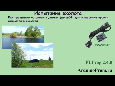 Видео: Испытание эхолота - "Святое озеро", село Съезжее, Самарская область