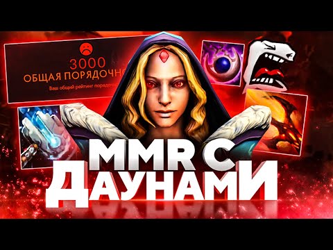 Видео: ММР С ДАУНАМИ - ФАНТАСТИЧЕСКИЕ ТВАРИ НА 3К ММР