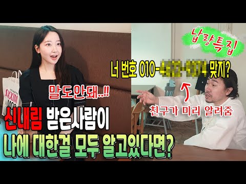 Видео: А что если встретиться со святым, который знает обо мне все? part03