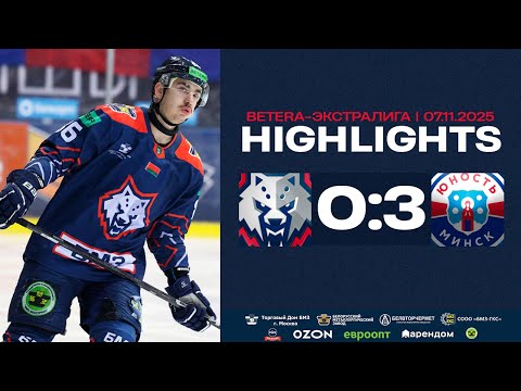 Видео: Металлург – Юность – 0:3 | 07.11.2025 | Экстралига