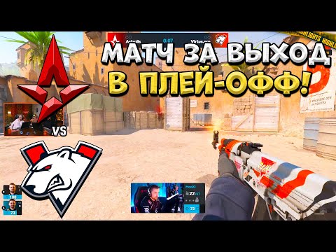Видео: Virtus pro vs Astralis - PGL Astana 2025 - ЛУЧШИЕ МОМЕНТЫ CS2 | КРИВОЙ ЭФИР