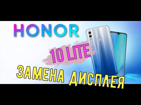 Видео: Honor 10 Lite замена дисплея