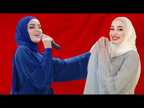 Видео: ЛУЧШИЕ ПЕСНИ Сборник 2023 Петимат Еснакаева и Мадина Хамидова