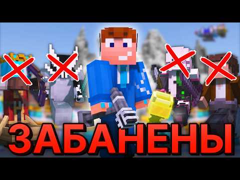 Видео: Я Провел Турнир Чтобы Забанить Всех Игроков На Сервере