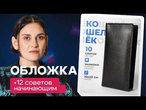Видео: Советы Начинающим Дизайнерам и Практика по Созданию Инфографики