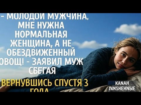 Видео: "Он ушёл, сказав, что я – обуза… Но когда я вернулась, весь мир узнал моё имя!"