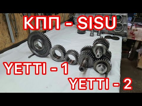 Видео: Transmission BRP YETTI-1,YETTI-2.Как разобрать, собрать, принцип работы и устройство КПП SISU !!!