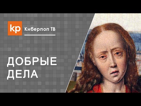 Видео: Боюсь жить. Боюсь греха. Соблазниться.