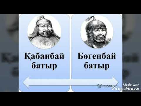 Видео: ДАРАБОЗ ( Қабанбай батыр ) тарихи романы. 1-кітап 9