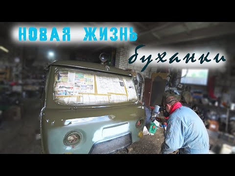 Видео: Буханка 1978г. из воинской части. Начало восстановления!! Невезуха.