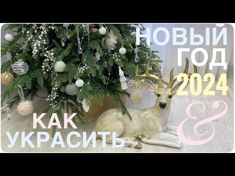 Видео: 🎄 ЛУЧШИЕ НОВОГОДНИЕ ИДЕИ 💚Роскошная ЁЛКА с павлином ВЕЛИКОЛЕПНЫЕ ВЕТОЧКИ ИЗ БУСИН 💜 Сервировка стола