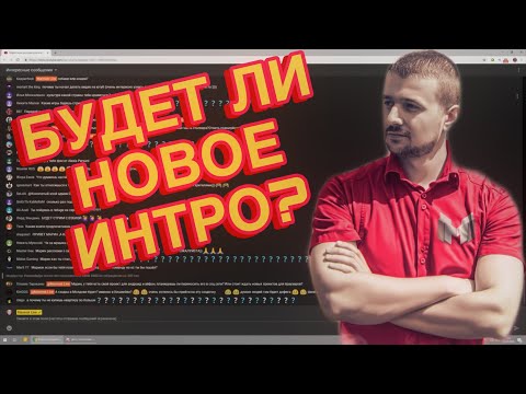 Видео: MARMOK ОТВЕЧАЕТ НА ВОПРОСЫ МОНТАЖ | Нарезка интересных вопросов со стрима мармока