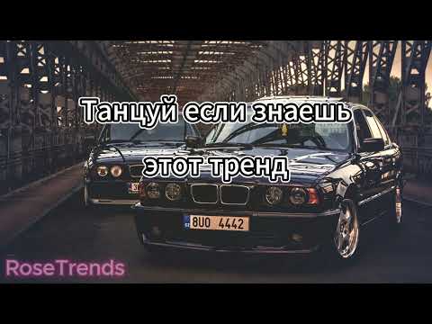 Видео: 🤍Танцуй, если знаешь этот новый тренд 2024🤍