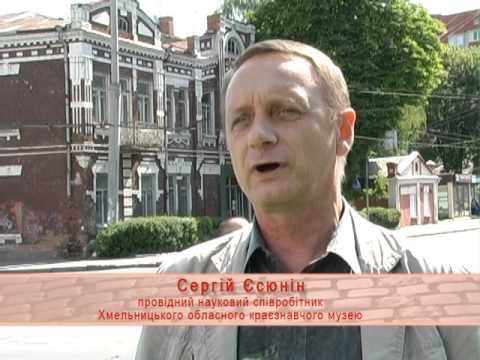 Видео: Вулиці рідного міста, Хмельницький, вул. Шевченка
