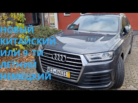 Видео: Белорус предпочел новому китайскому 9-летний немецкий!