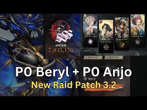 Видео: P0 Beryl и P0 Anjo в New Raid (патч 3.2) — Reverse 1999
