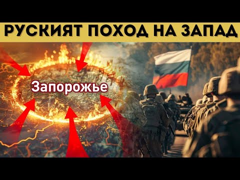 Видео: 15 КМ РУСКИ ПРОБИВ! ЗАПОРОЖИЕ ТРЕПЕРИ...