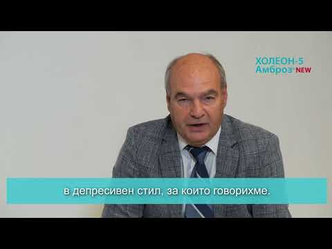 Видео: Д-р Веселин Герев - Как да се справим със стреса и депресията