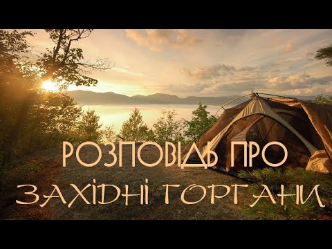 Видео: 🇺🇦  Мальовничі гори Карпат, Західні Горгани, Аршиця, Росохан | Carpathian Mountains, Western Gorgans