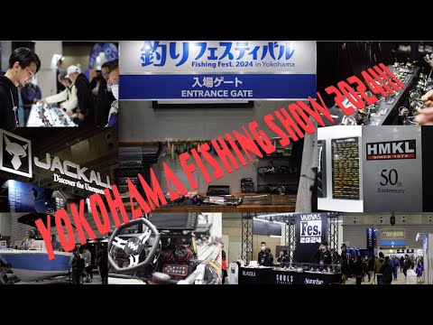 Видео: Выставка Yokohama fishing show 2024! Часть 1