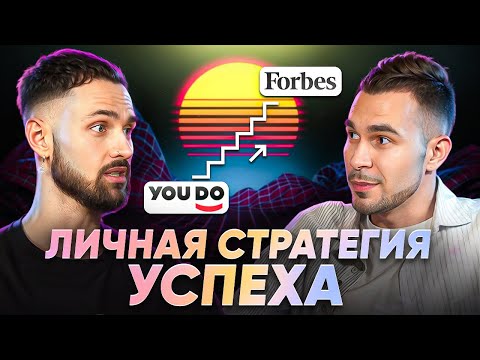 Видео: Бизнес БЕЗ выгорания: СЕКРЕТЫ от сооснователя YouDo Дениса Кутергина