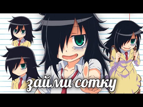 Видео: СТАНЕШЬ ЕЁ ДРУГОМ?