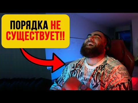 Видео: Только ТАК ты сможешь ВЫЖИТЬ в беспорядке — Арсен Маркарян