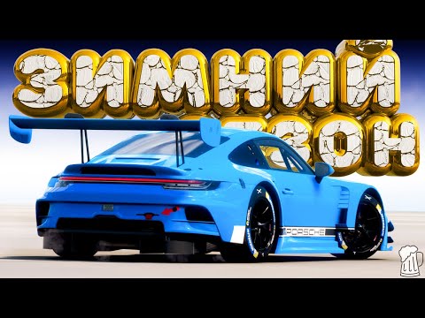 Видео: 🟦 Forza Horizon 5 🍺 ИГРЫ ФЕСТИВАЛЯ! Полное Прохождение ЗИМНЕГО Сезона!!! 23.10.2025