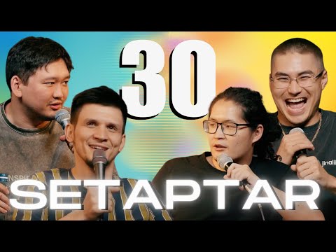 Видео: Сетаптар #30 Думан Бейсен, Арсен Алтыбаев, Дамир Нурсеитов, Миша Зейферт 