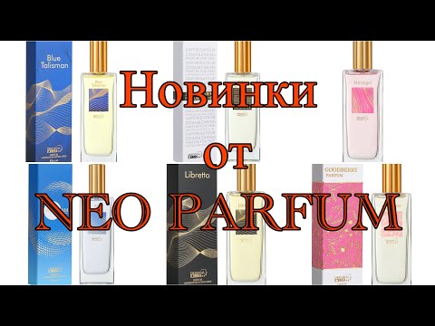 Видео: Новинки от NEO PARFUM!  Коллекция KAIF ORIGINAI LUX. Хорошие ароматы могут быть недорогими!